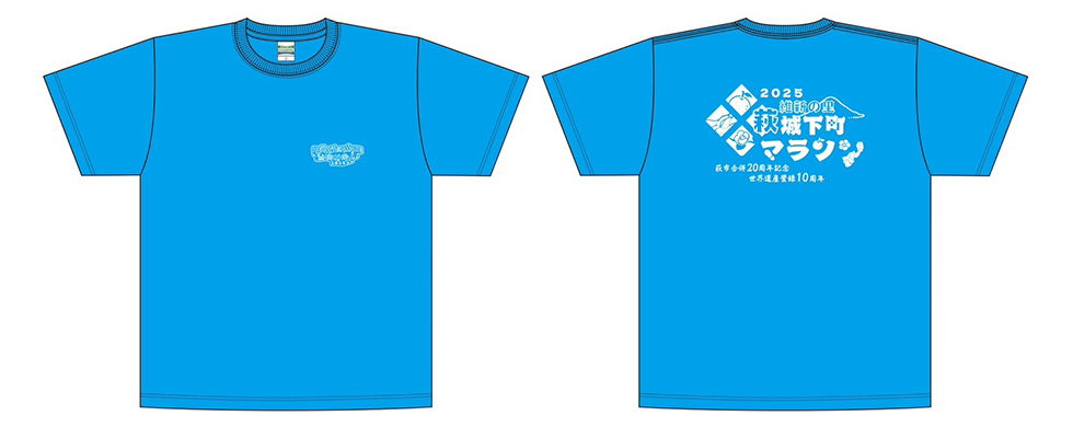 参加記念Tシャツ
